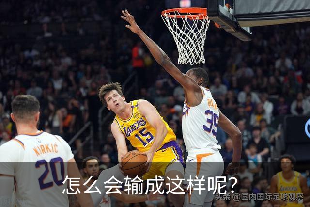 怎么会输成这样呢？