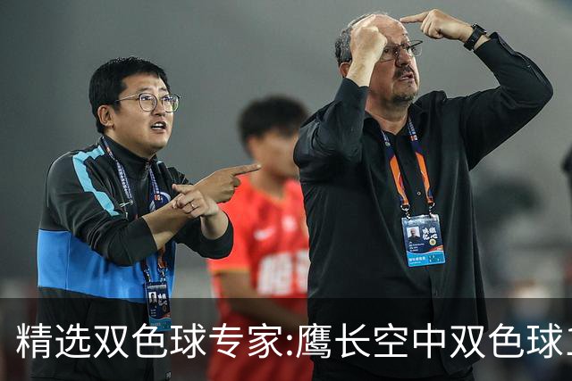 精选双色球专家:鹰长空中双色球146万累擒1788万!